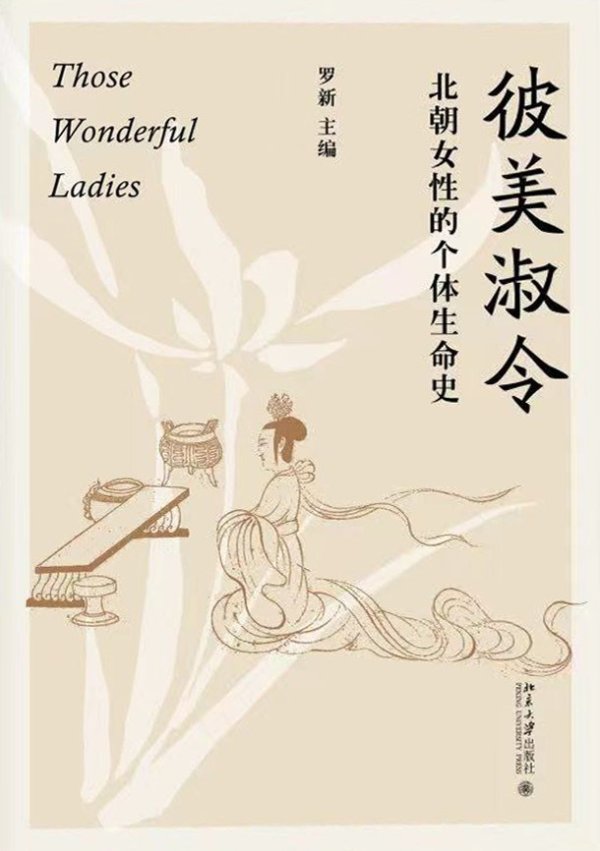 在线配资 北魏墓志盛行，发现11位被遮蔽被消音的女性