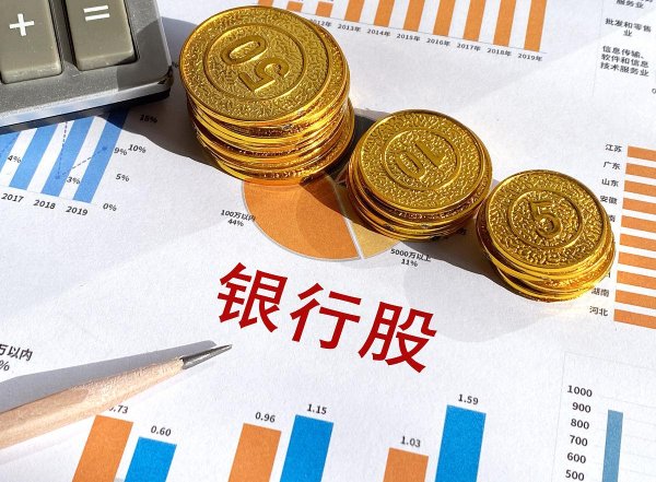 现货配资网站 银行存款利率跌破1%！普通人如何用股票基金守住钱袋子？